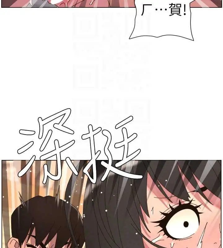 《兄妹的秘密授课》第102话图99