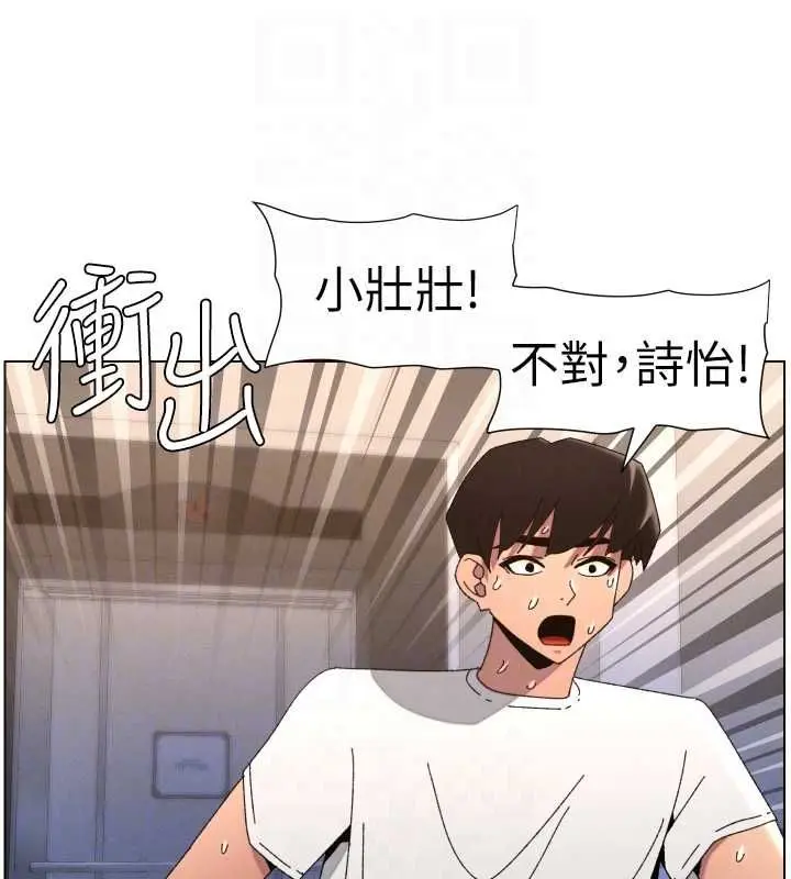 《兄妹的秘密授课》第103话图100
