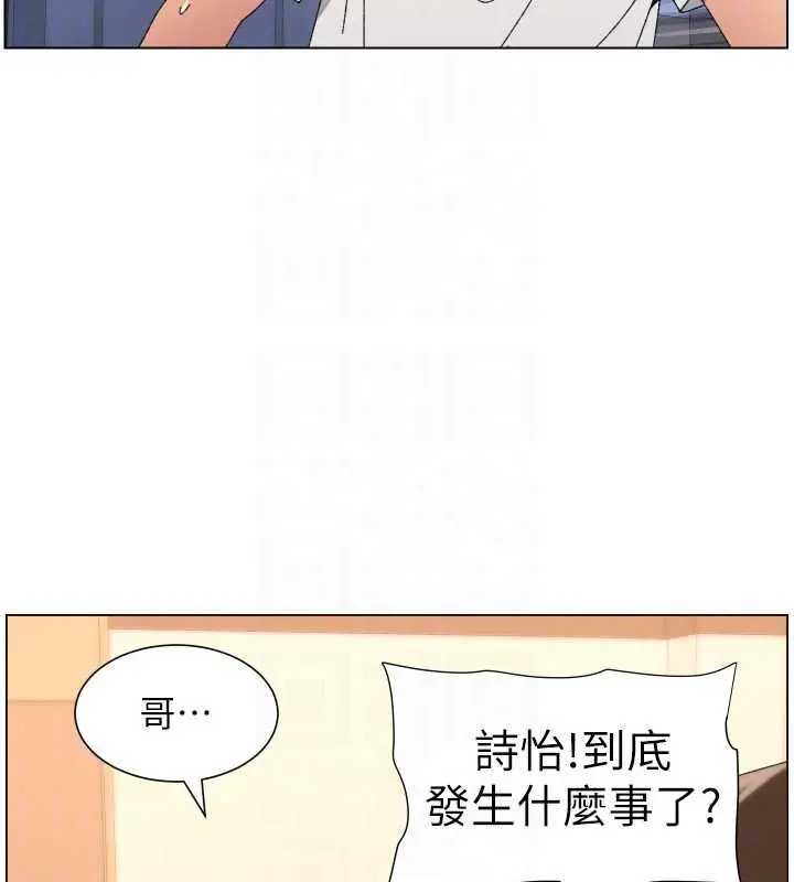 《兄妹的秘密授课》第103话图101