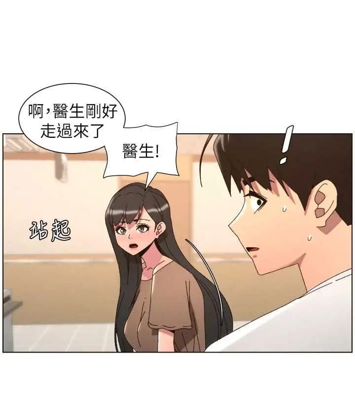 《兄妹的秘密授课》第103话图105