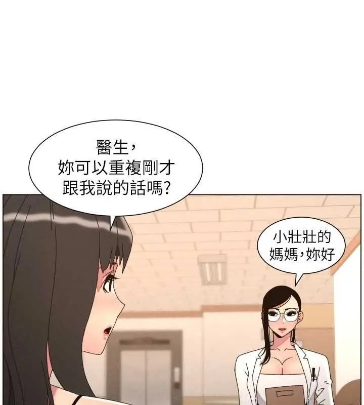 《兄妹的秘密授课》第103话图106
