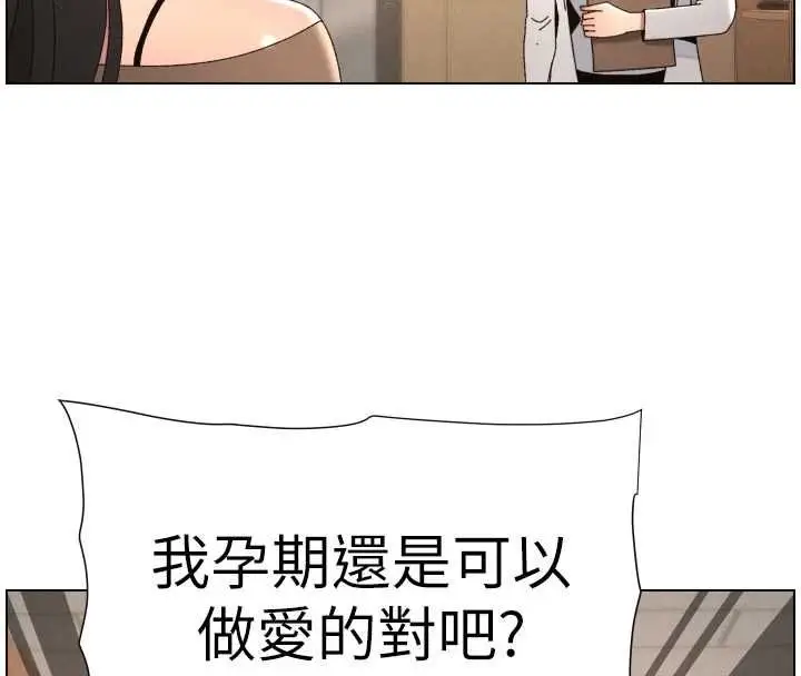 《兄妹的秘密授课》第103话图107