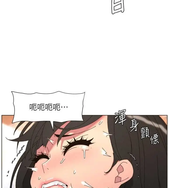《兄妹的秘密授课》第103话图11