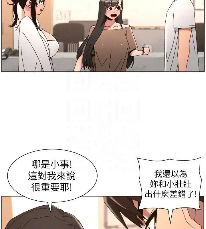 《兄妹的秘密授课》第103话图110