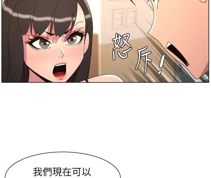 《兄妹的秘密授课》第103话图111