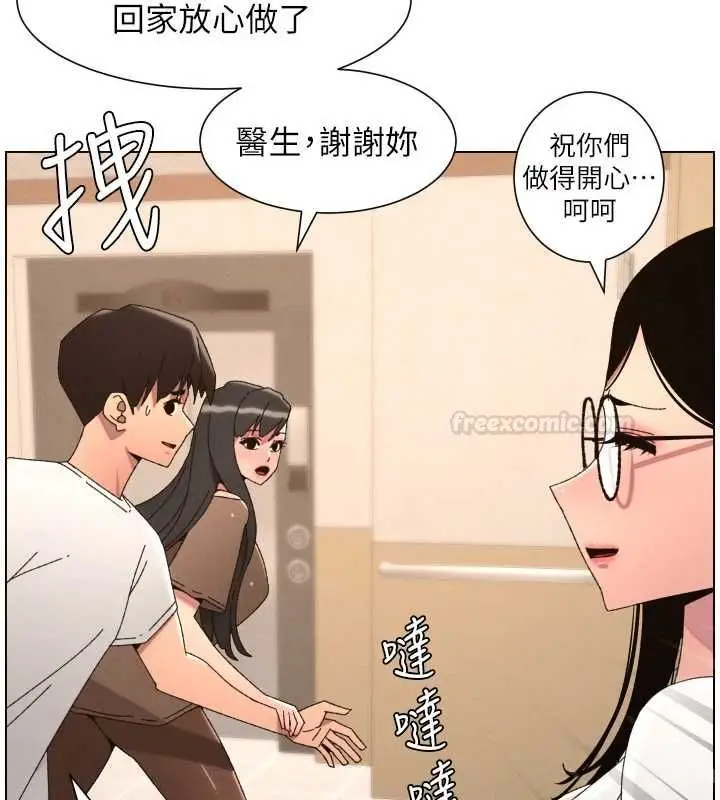 《兄妹的秘密授课》第103话图112