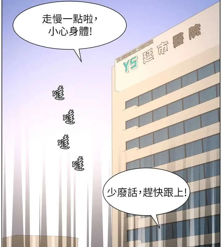 《兄妹的秘密授课》第103话图114