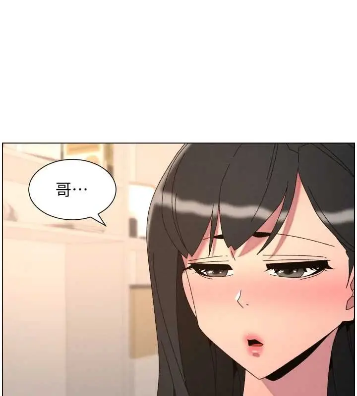 《兄妹的秘密授课》第103话图120