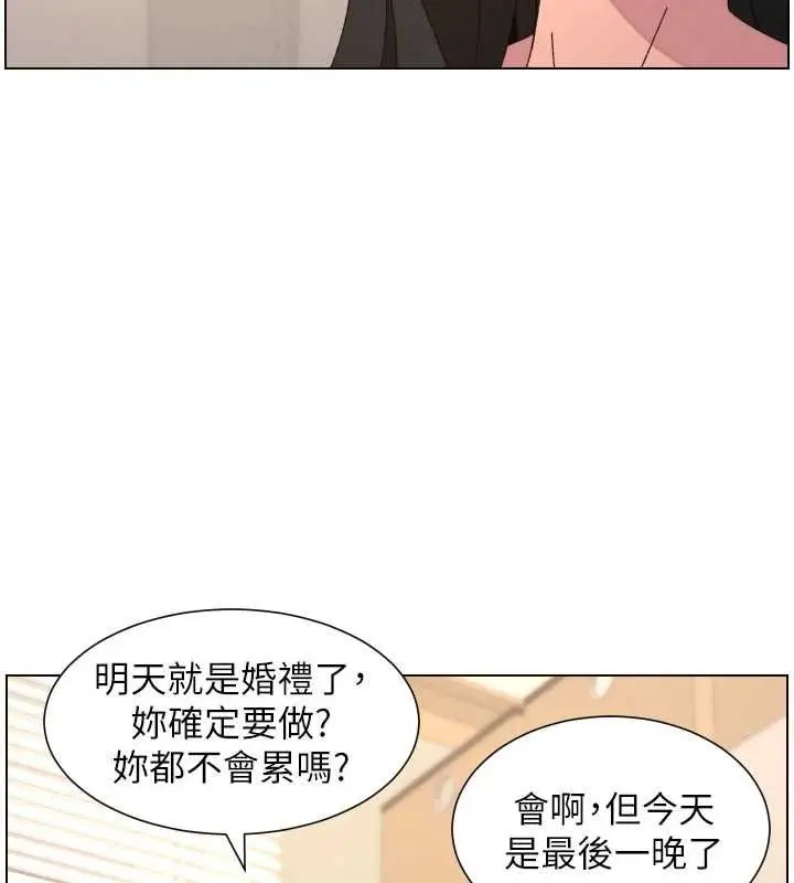 《兄妹的秘密授课》第103话图121