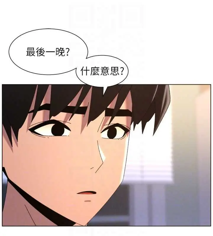 《兄妹的秘密授课》第103话图124
