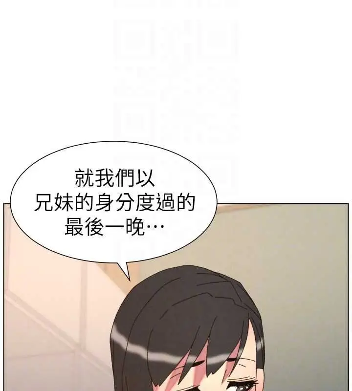 《兄妹的秘密授课》第103话图125