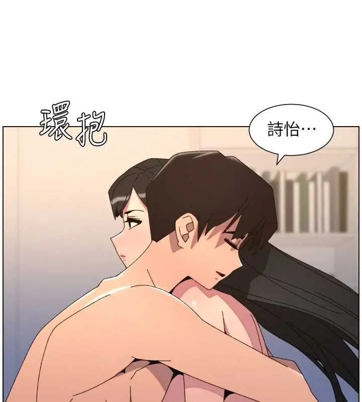 《兄妹的秘密授课》第103话图130