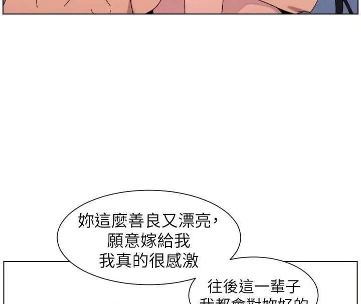 《兄妹的秘密授课》第103话图131
