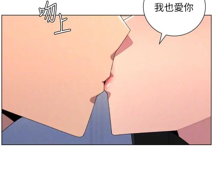 《兄妹的秘密授课》第103话图135