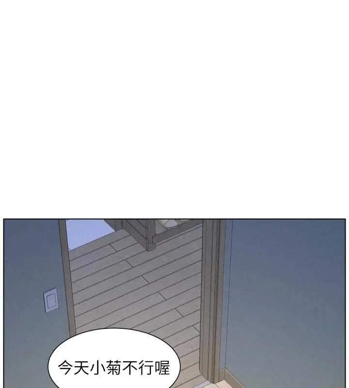 《兄妹的秘密授课》第103话图138
