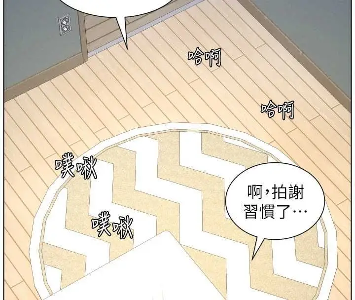 《兄妹的秘密授课》第103话图139
