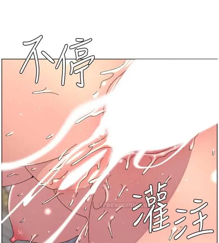 《兄妹的秘密授课》第103话图14