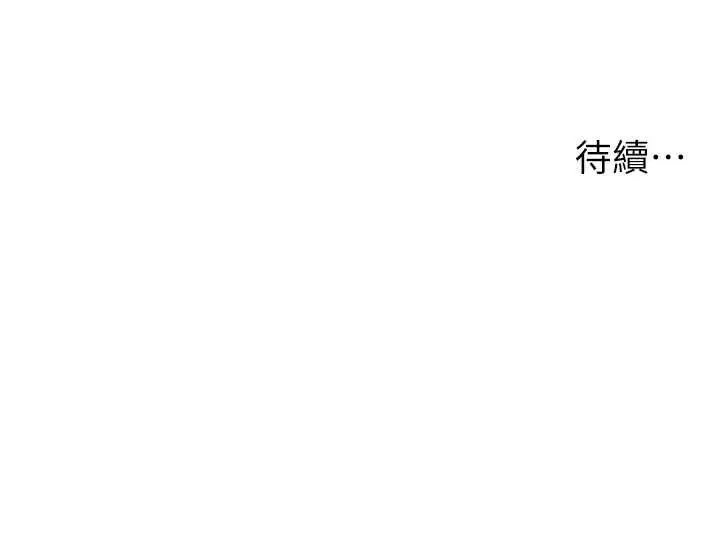 《兄妹的秘密授课》第103话图141