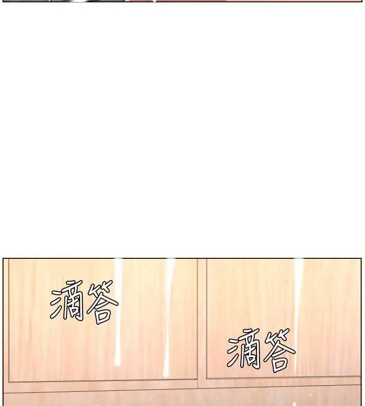 《兄妹的秘密授课》第103话图15