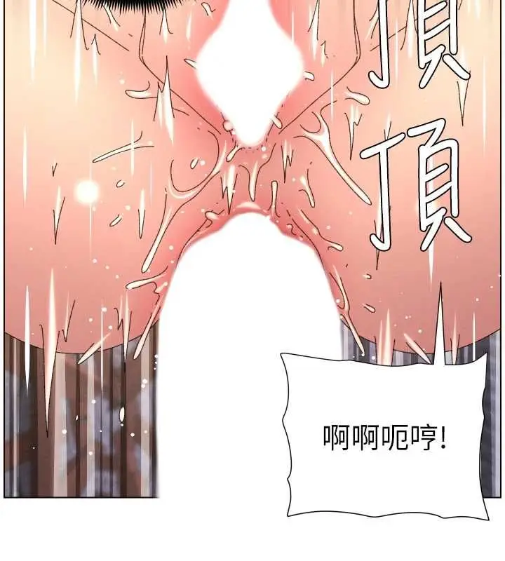 《兄妹的秘密授课》第103话图2