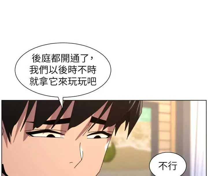《兄妹的秘密授课》第103话图27