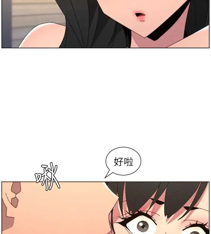 《兄妹的秘密授课》第103话图29