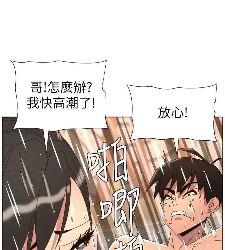《兄妹的秘密授课》第103话图3