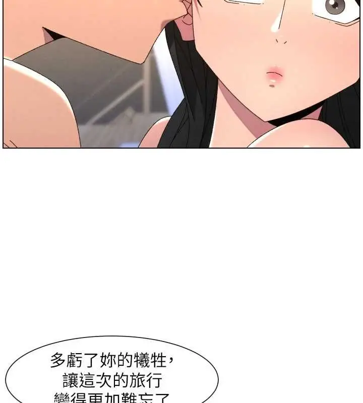 《兄妹的秘密授课》第103话图30