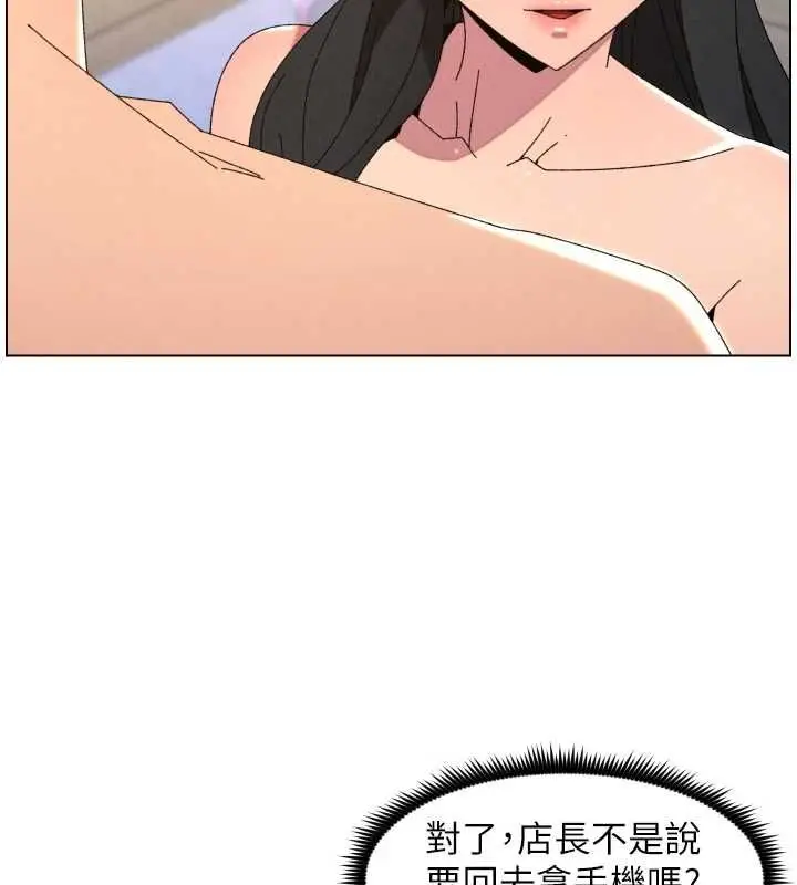 《兄妹的秘密授课》第103话图32