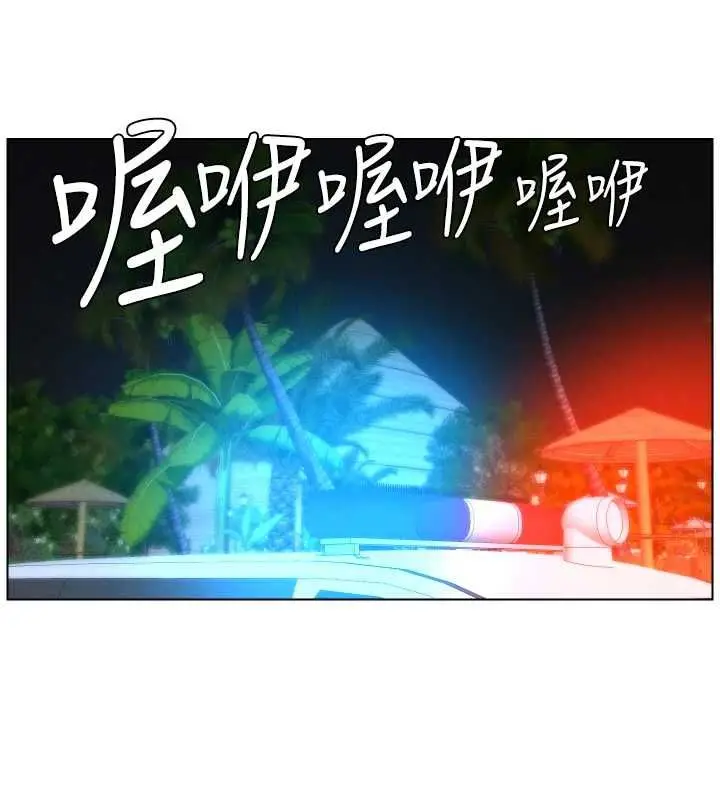 《兄妹的秘密授课》第103话图34