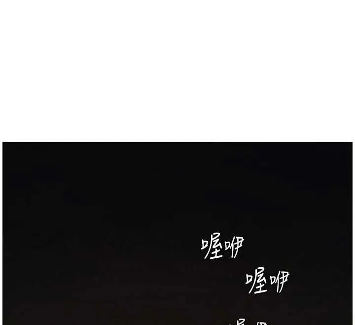 《兄妹的秘密授课》第103话图35