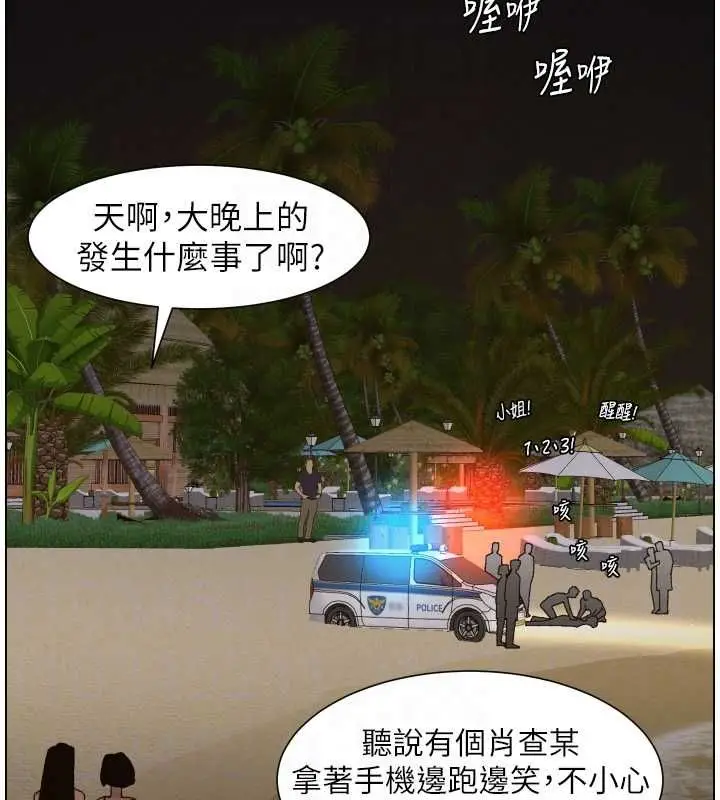 《兄妹的秘密授课》第103话图36