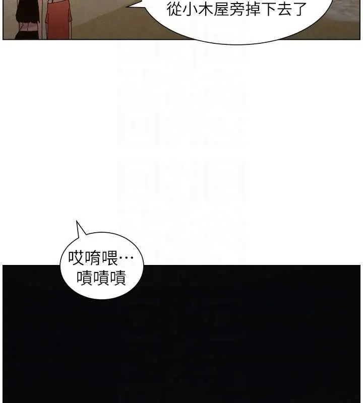 《兄妹的秘密授课》第103话图37