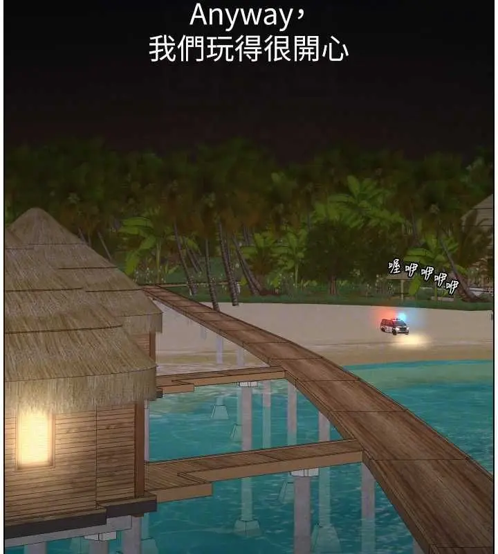 《兄妹的秘密授课》第103话图38