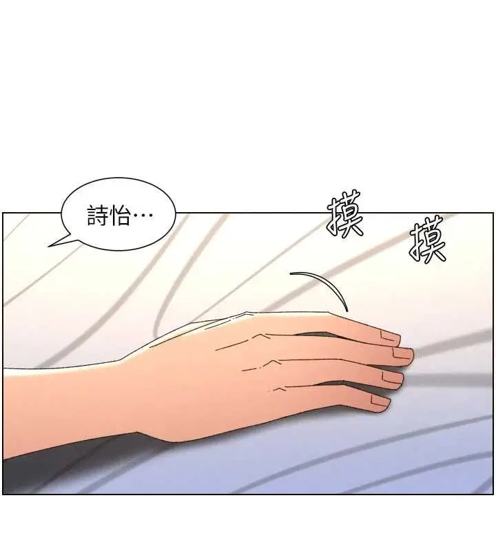 《兄妹的秘密授课》第103话图44
