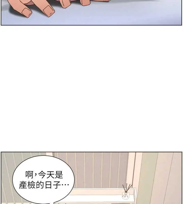 《兄妹的秘密授课》第103话图46