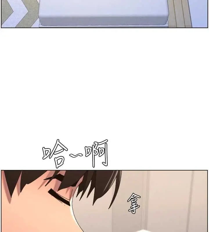 《兄妹的秘密授课》第103话图48