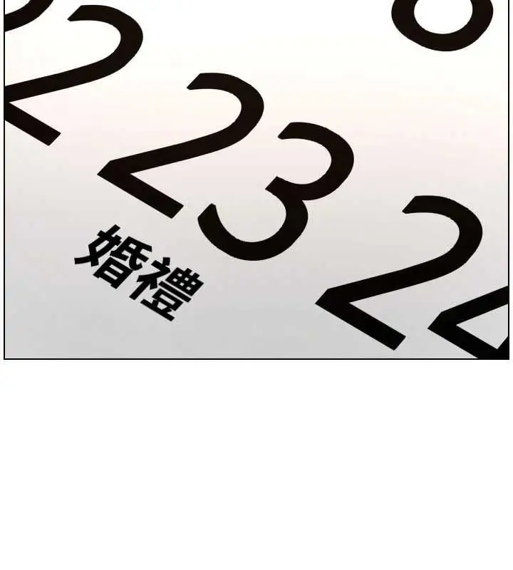 《兄妹的秘密授课》第103话图50
