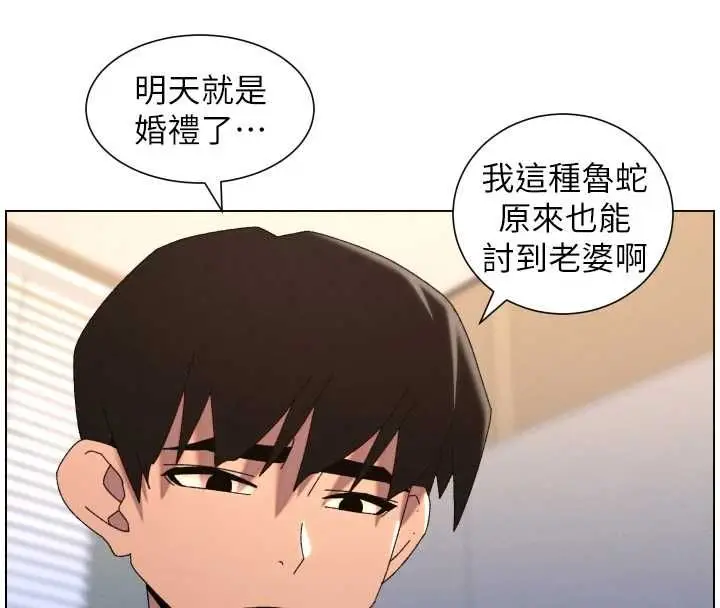 《兄妹的秘密授课》第103话图51