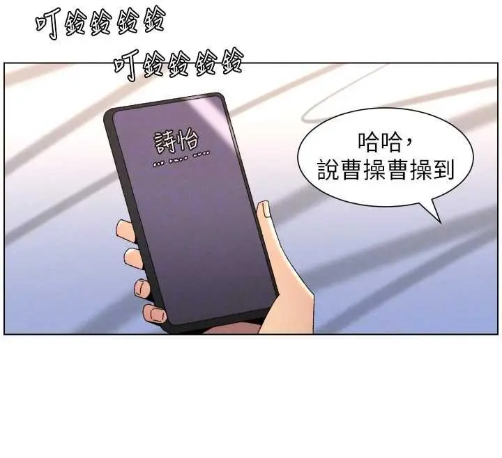 《兄妹的秘密授课》第103话图55