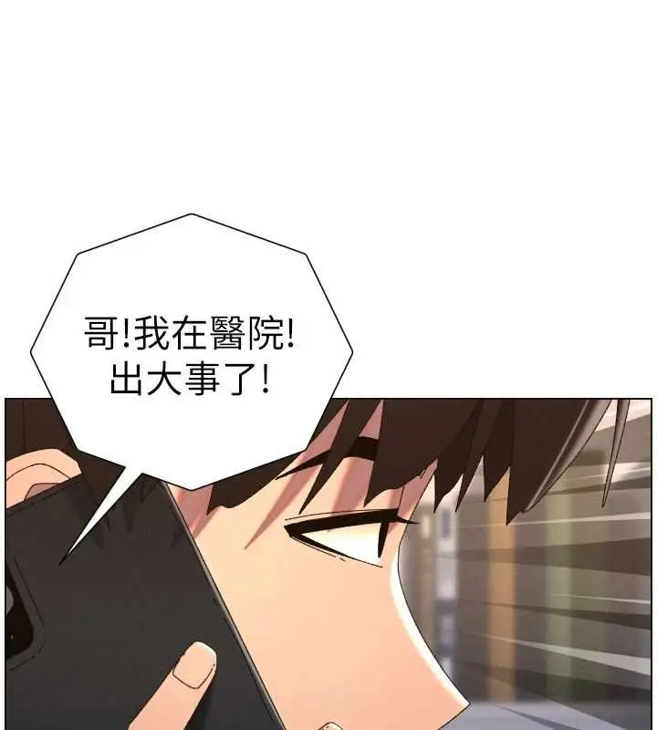《兄妹的秘密授课》第103话图57