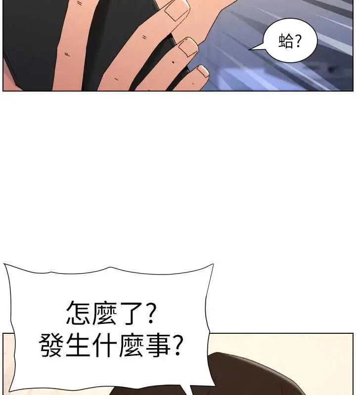 《兄妹的秘密授课》第103话图58