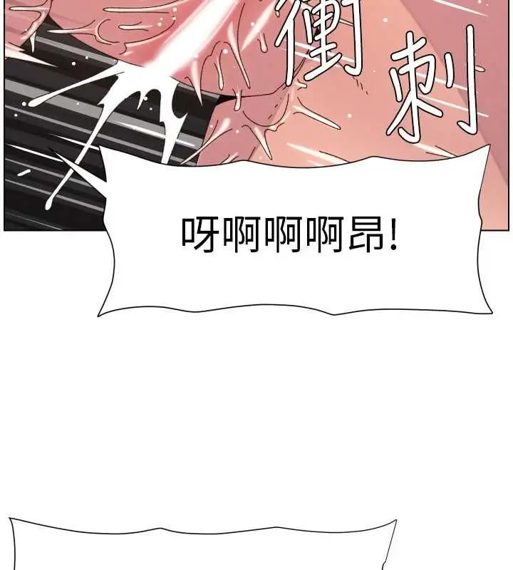 《兄妹的秘密授课》第103话图6
