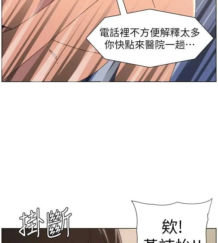 《兄妹的秘密授课》第103话图60