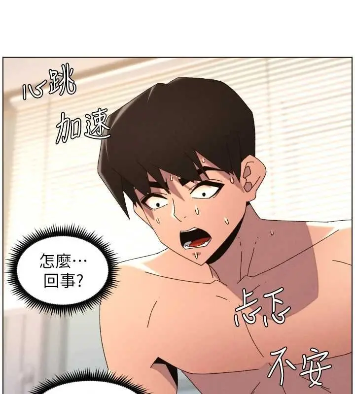 《兄妹的秘密授课》第103话图62