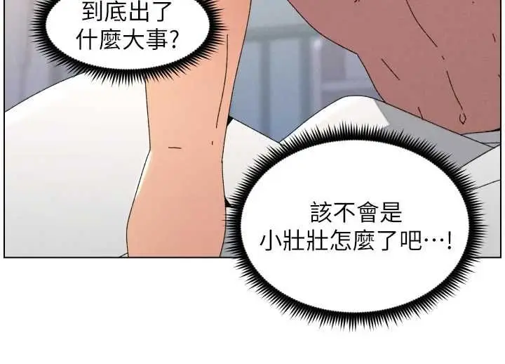 《兄妹的秘密授课》第103话图63