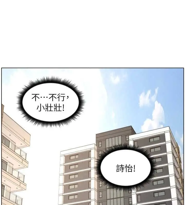 《兄妹的秘密授课》第103话图64