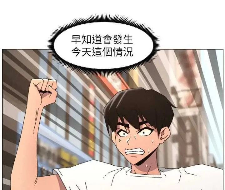 《兄妹的秘密授课》第103话图67