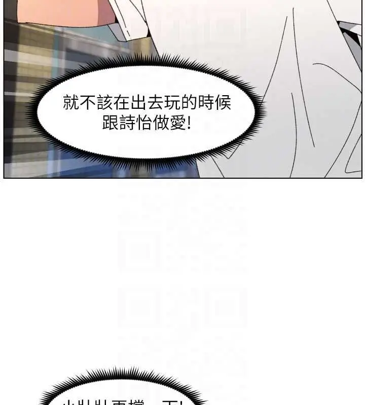 《兄妹的秘密授课》第103话图68