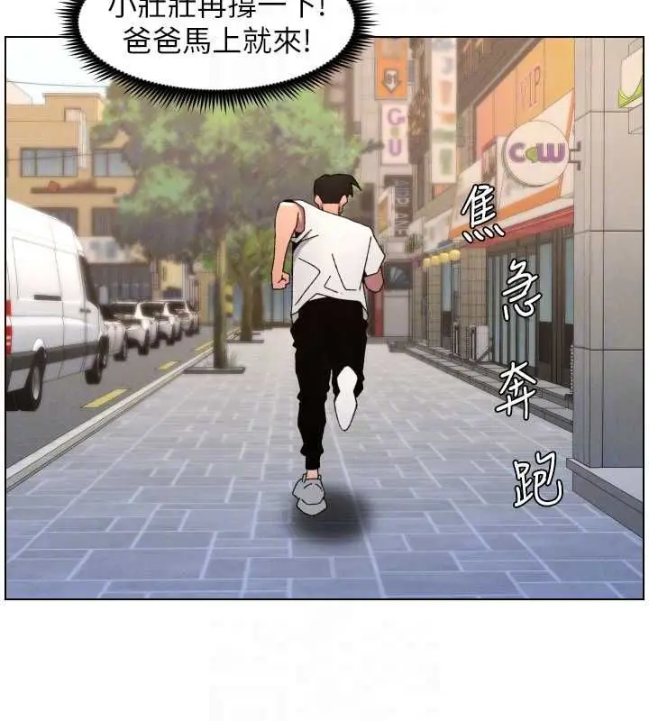 《兄妹的秘密授课》第103话图69